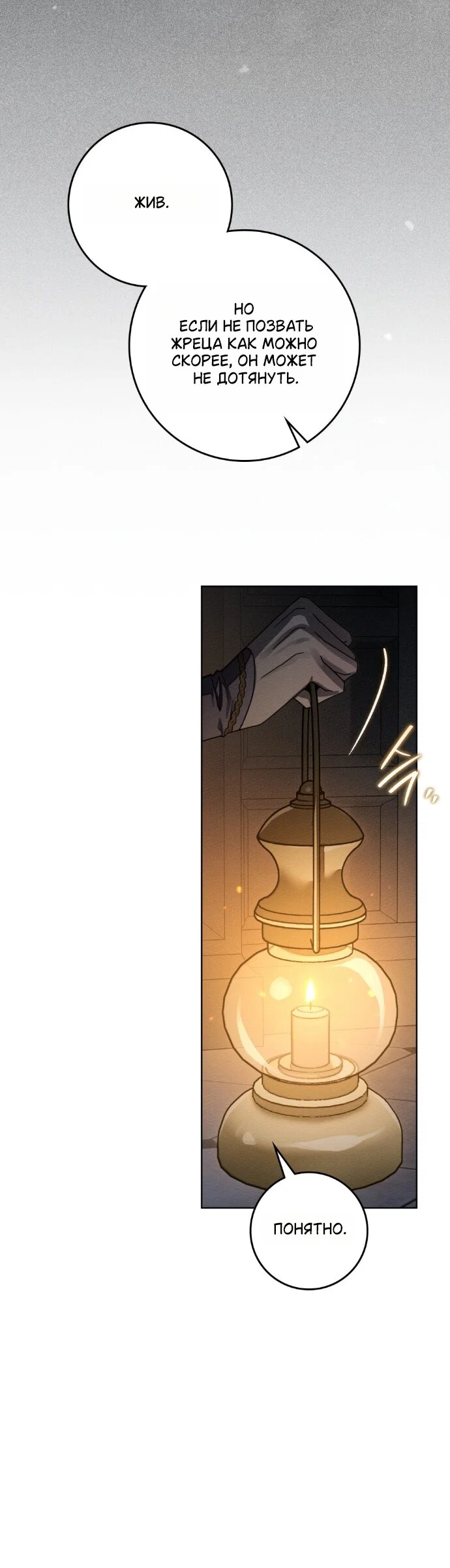 Read Под дубом Manga Online