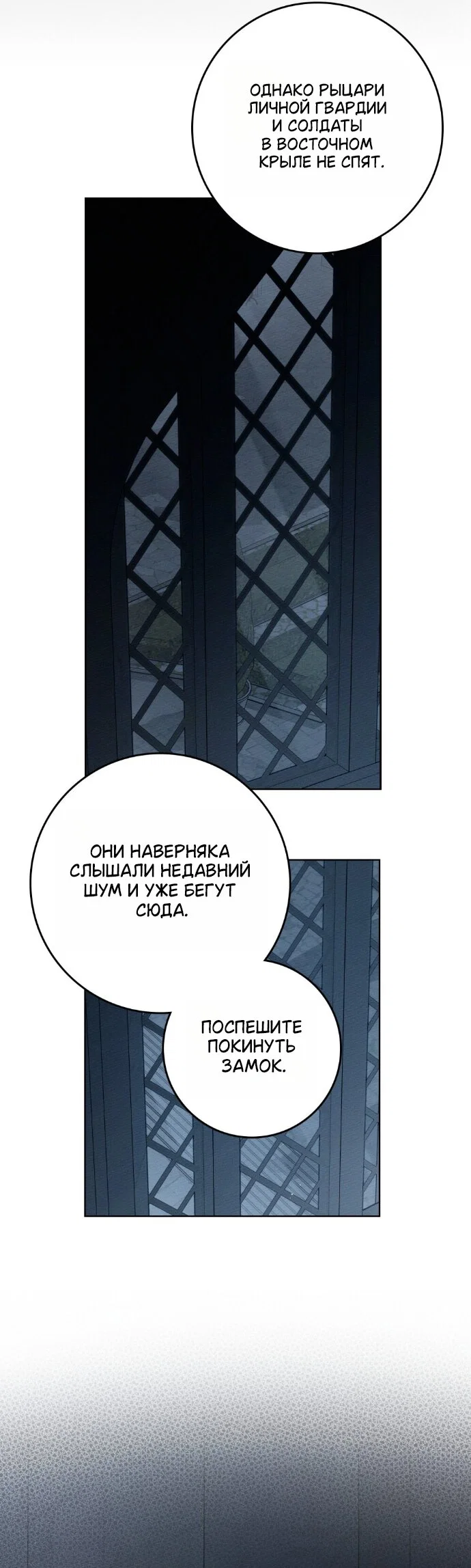 Read Под дубом Manga Online