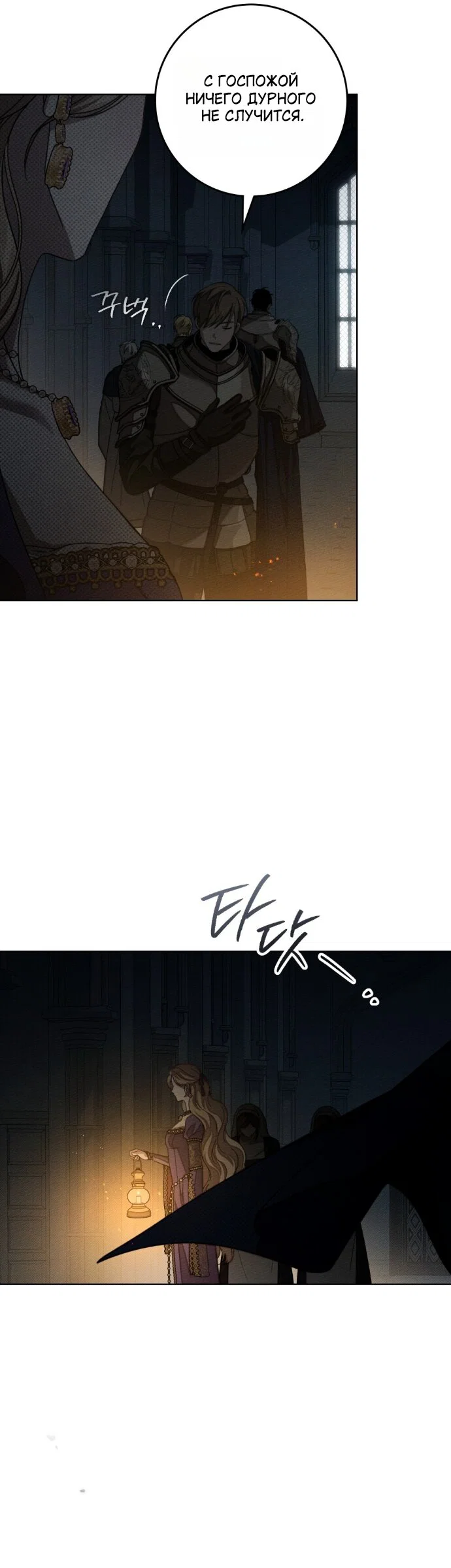 Read Под дубом Manga Online