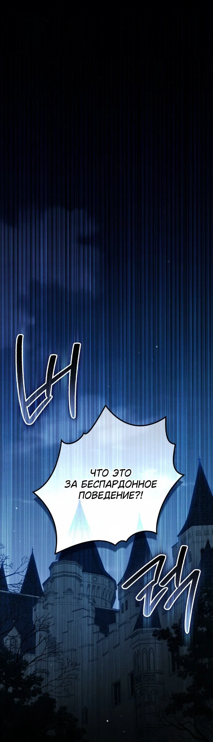 Read Под дубом Manga Online