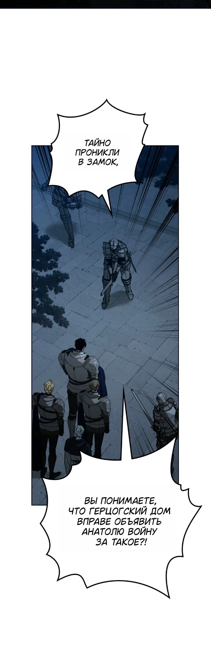 Read Под дубом Manga Online