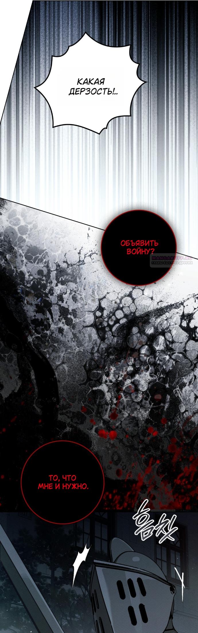 Read Под дубом Manga Online