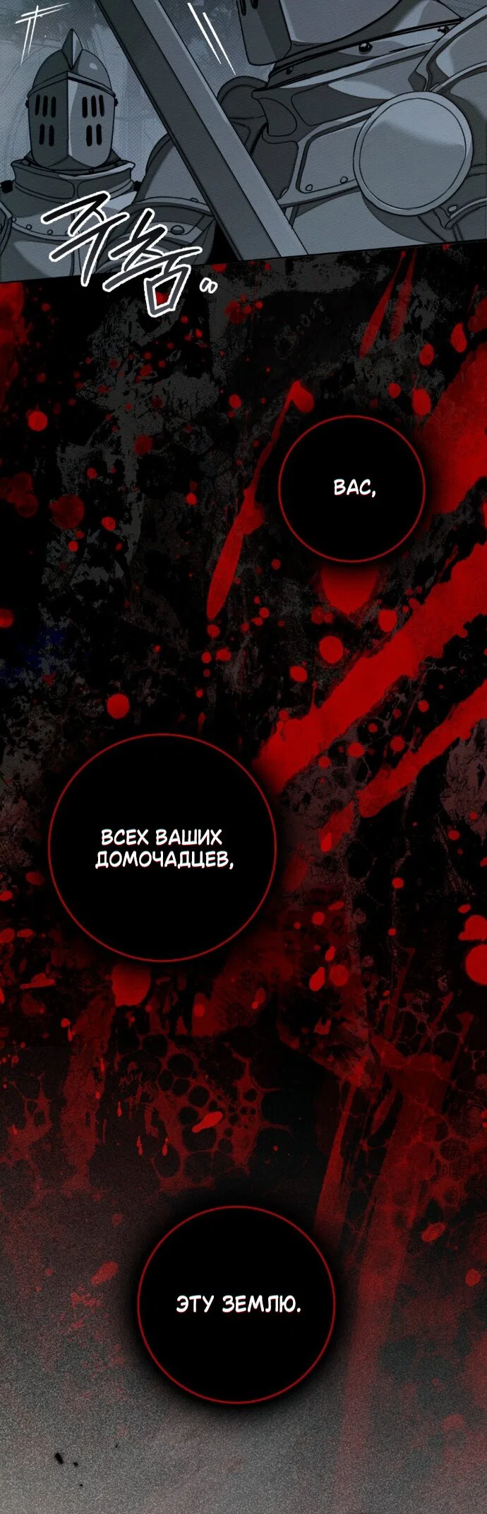 Read Под дубом Manga Online
