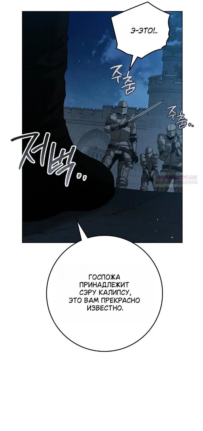 Read Под дубом Manga Online