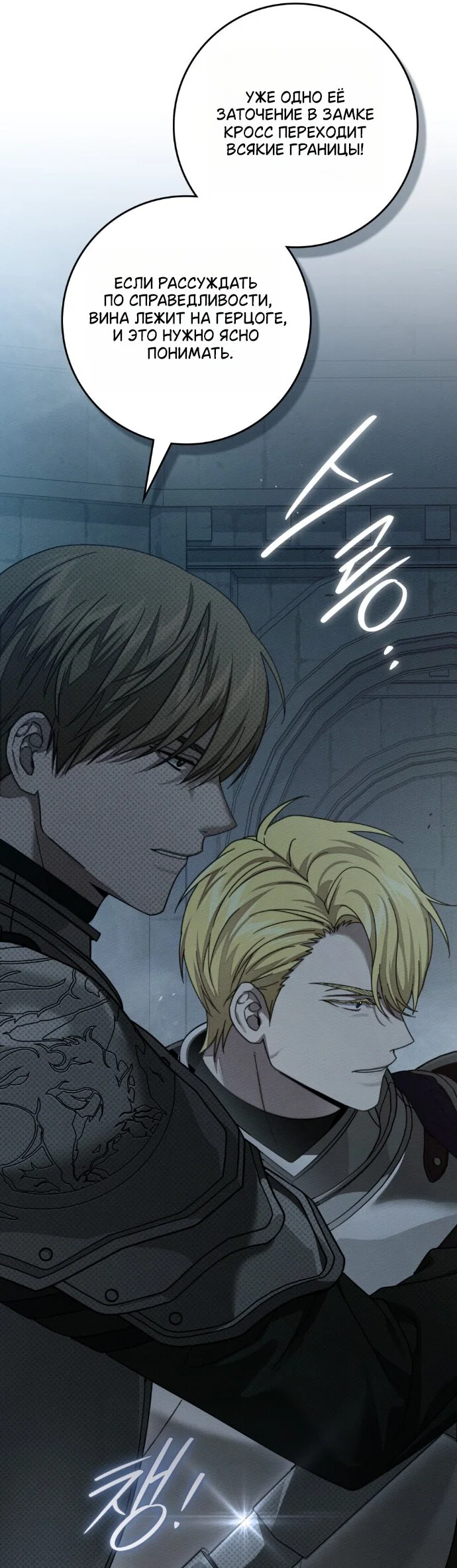 Read Под дубом Manga Online