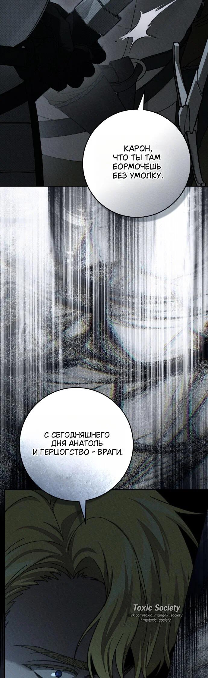 Read Под дубом Manga Online
