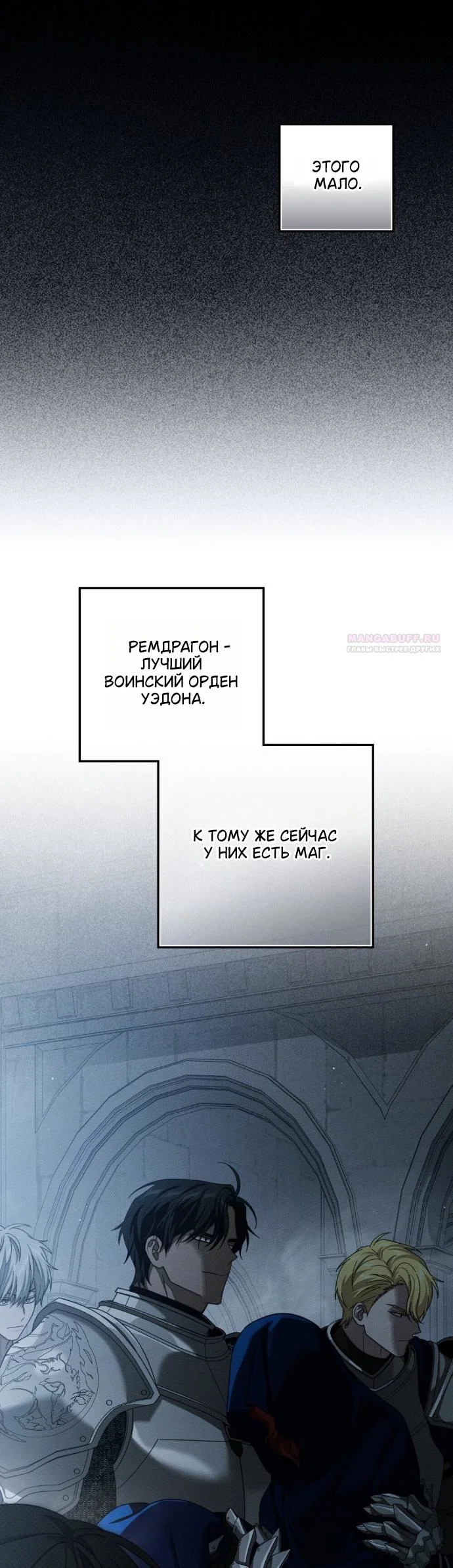 Read Под дубом Manga Online