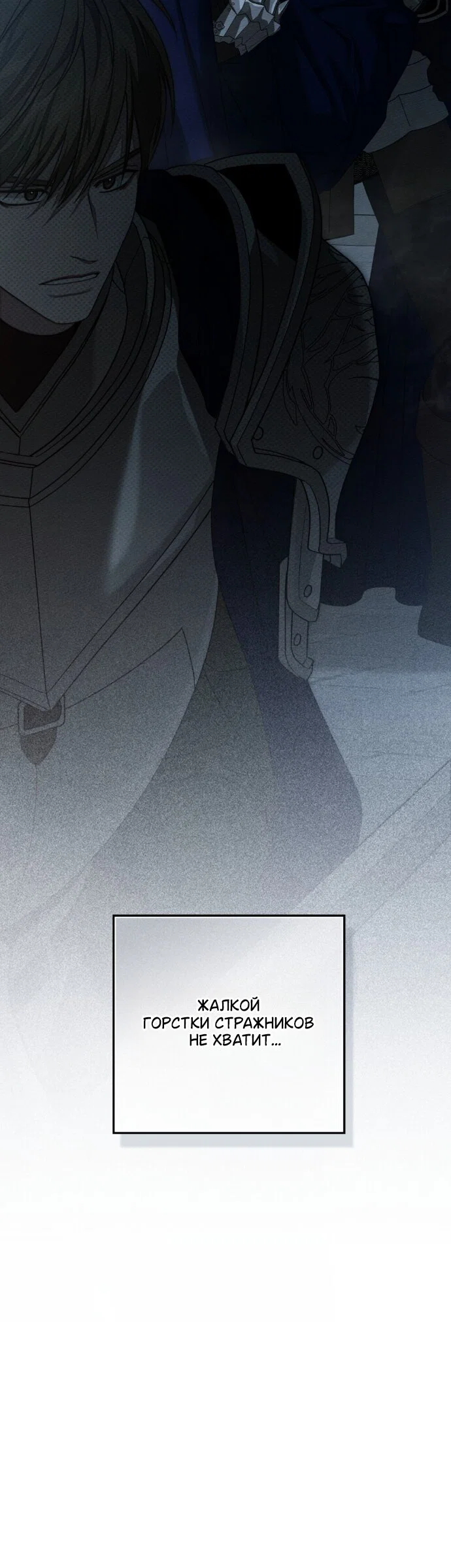Read Под дубом Manga Online