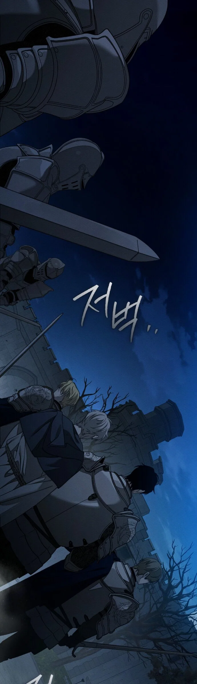 Read Под дубом Manga Online