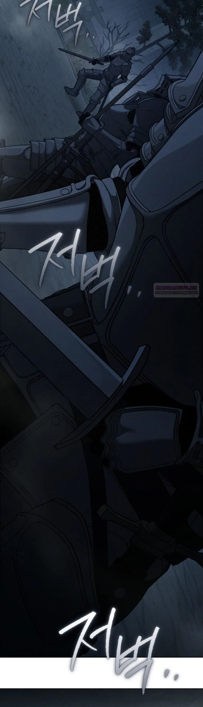 Read Под дубом Manga Online