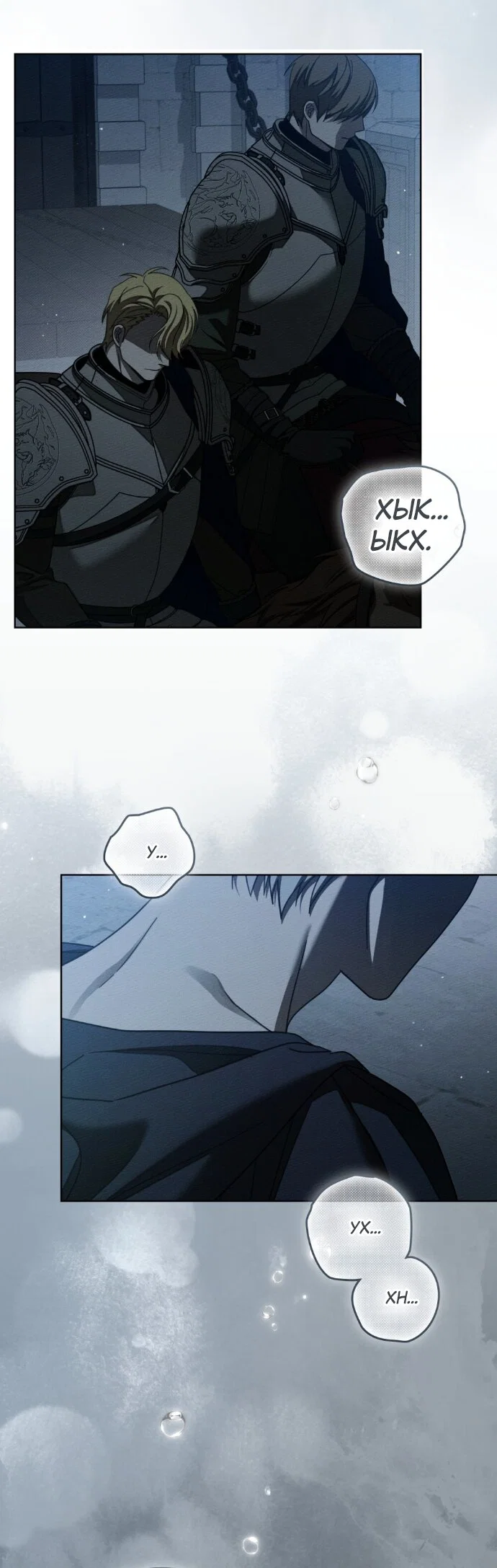 Read Под дубом Manga Online