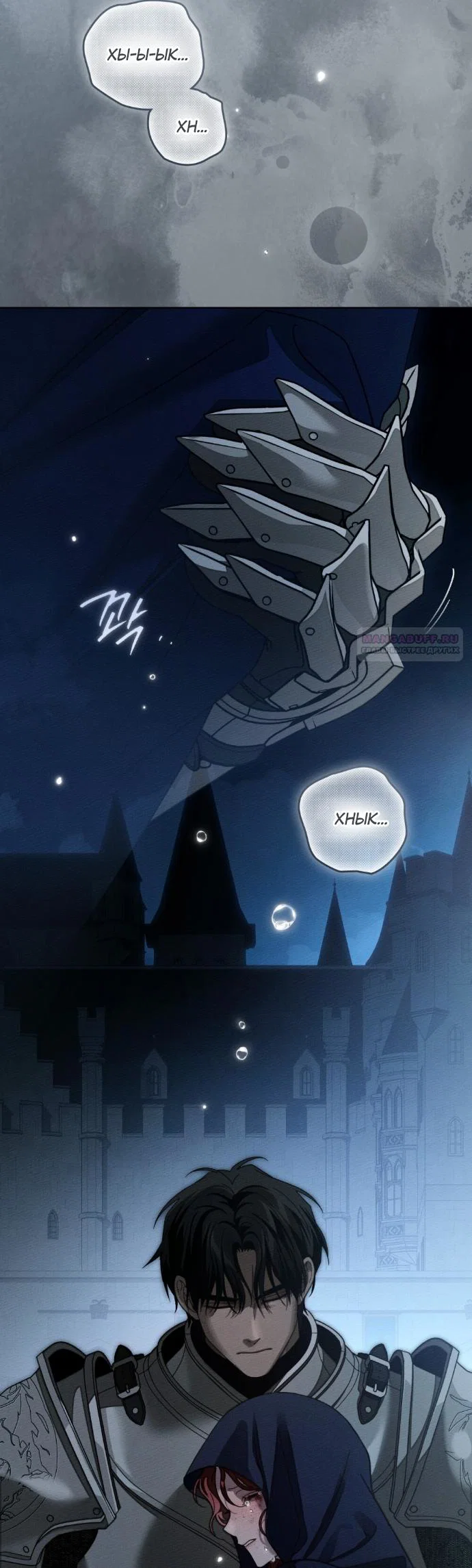 Read Под дубом Manga Online