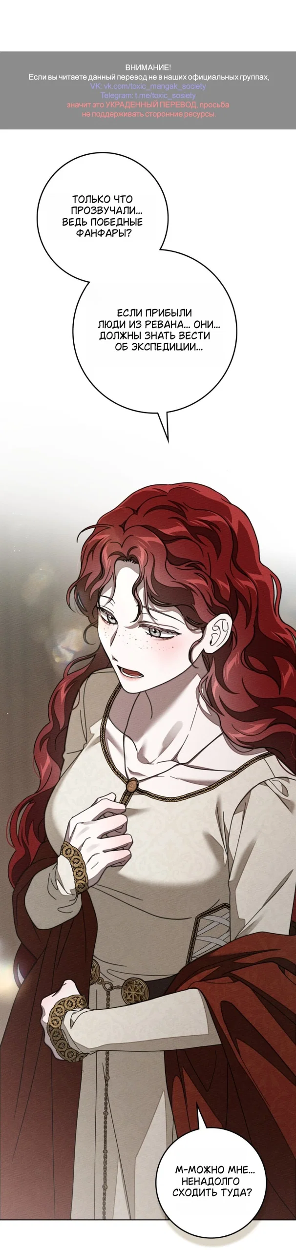 Read Под дубом Manga Online