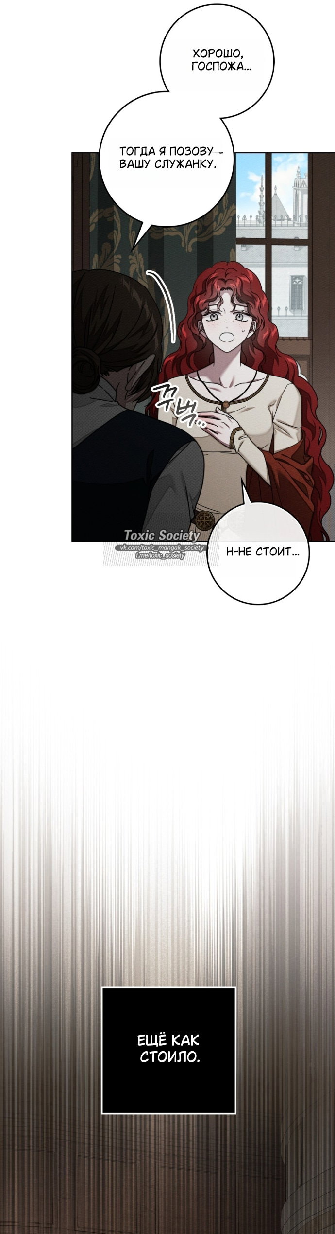 Read Под дубом Manga Online