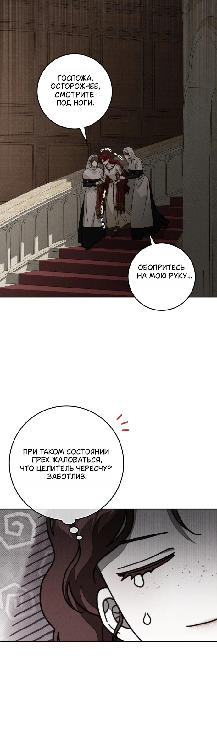 Read Под дубом Manga Online