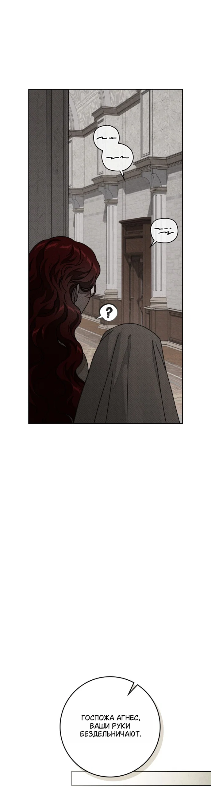 Read Под дубом Manga Online