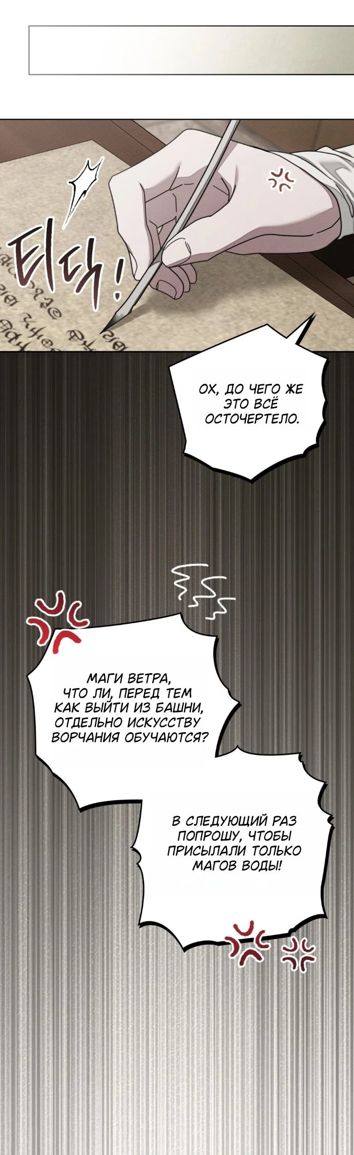 Read Под дубом Manga Online