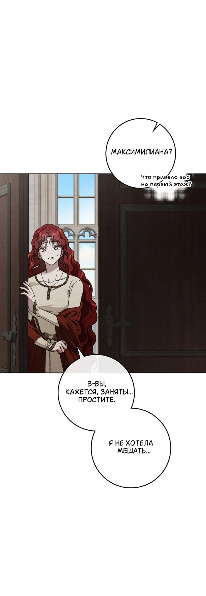 Read Под дубом Manga Online