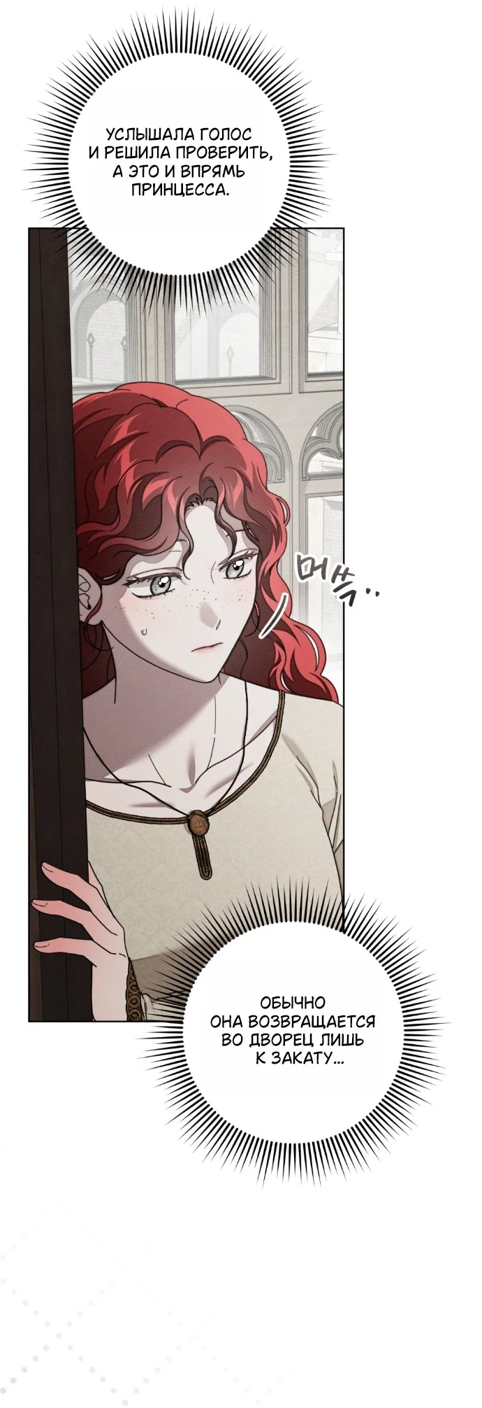 Read Под дубом Manga Online
