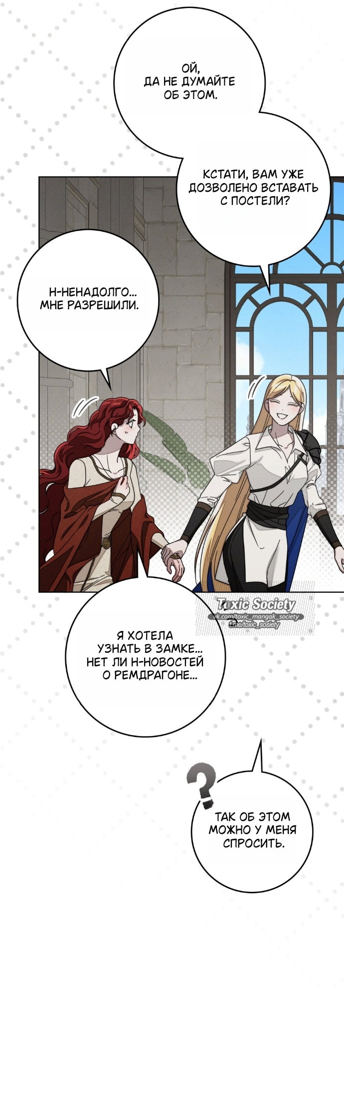 Read Под дубом Manga Online