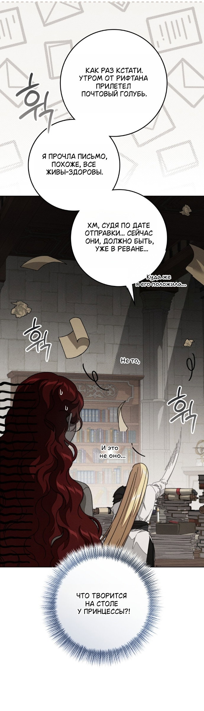 Read Под дубом Manga Online