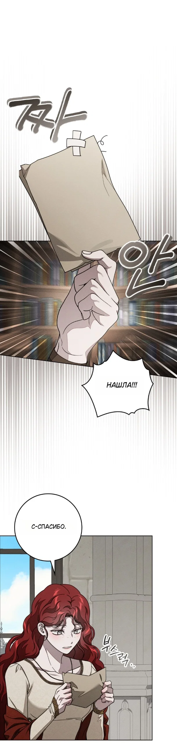 Read Под дубом Manga Online
