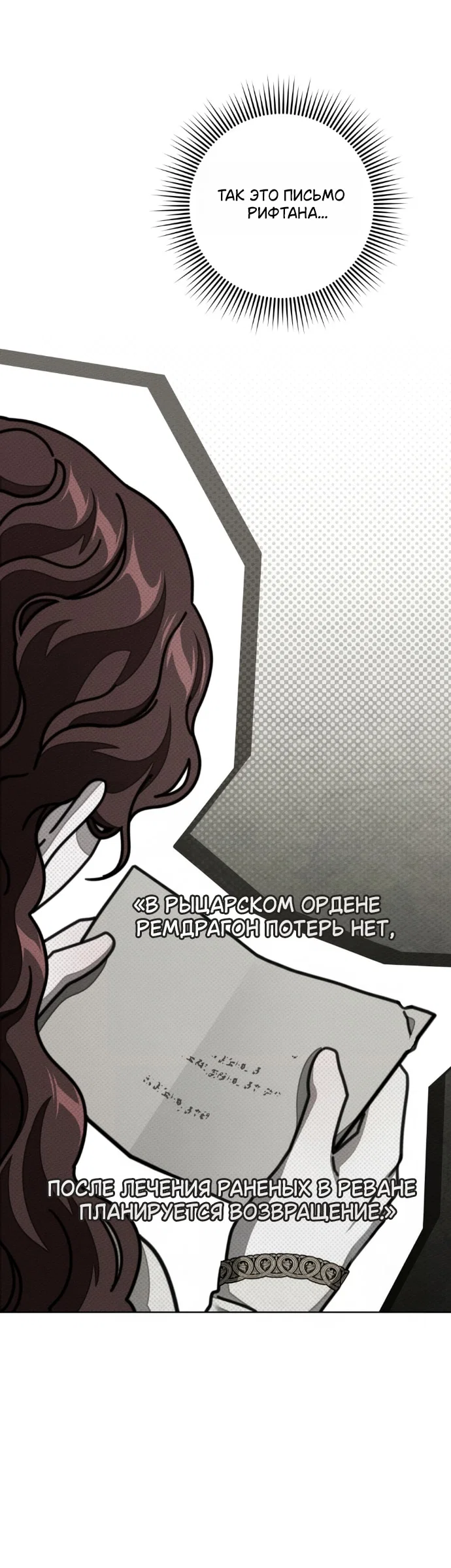 Read Под дубом Manga Online