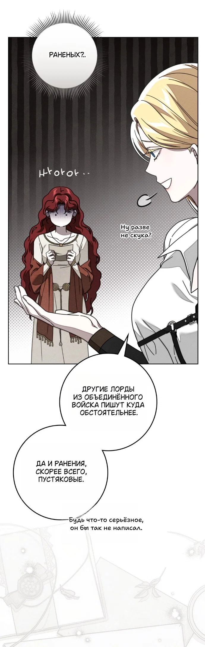 Read Под дубом Manga Online
