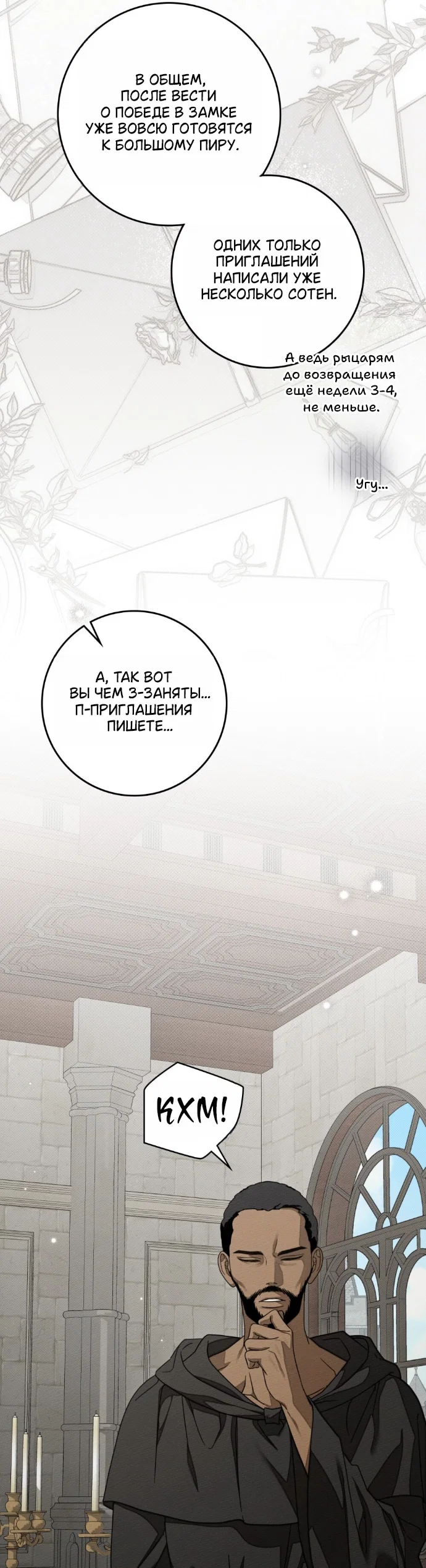 Read Под дубом Manga Online