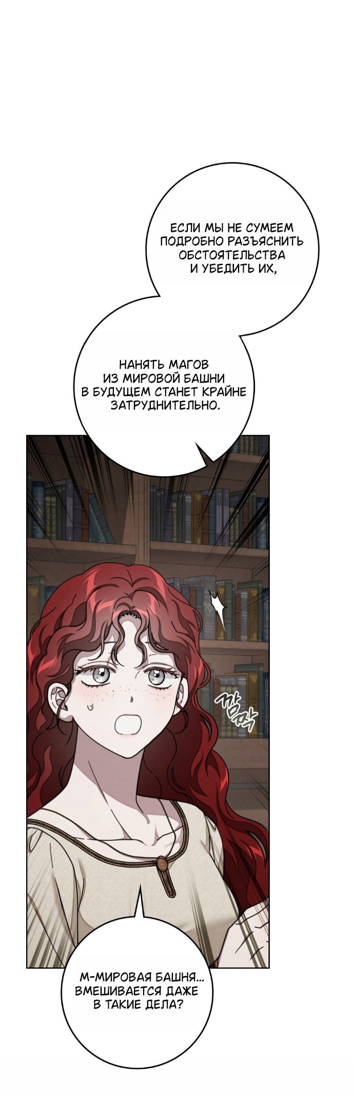 Read Под дубом Manga Online