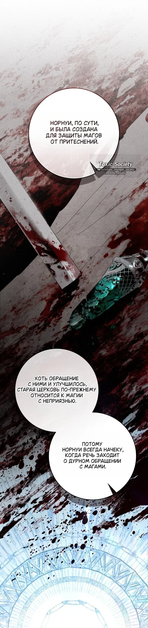 Read Под дубом Manga Online