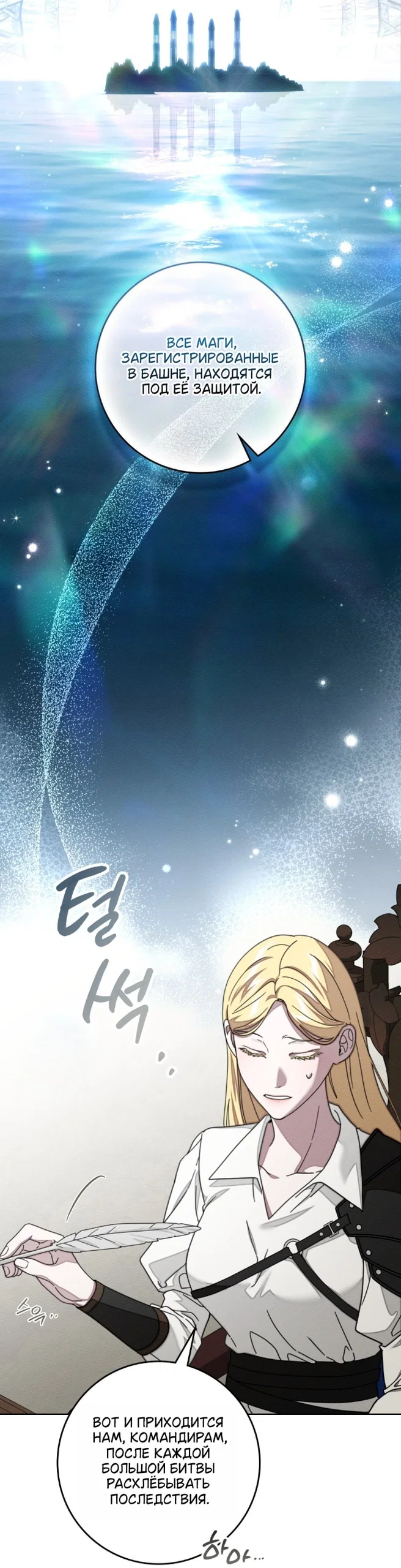 Read Под дубом Manga Online