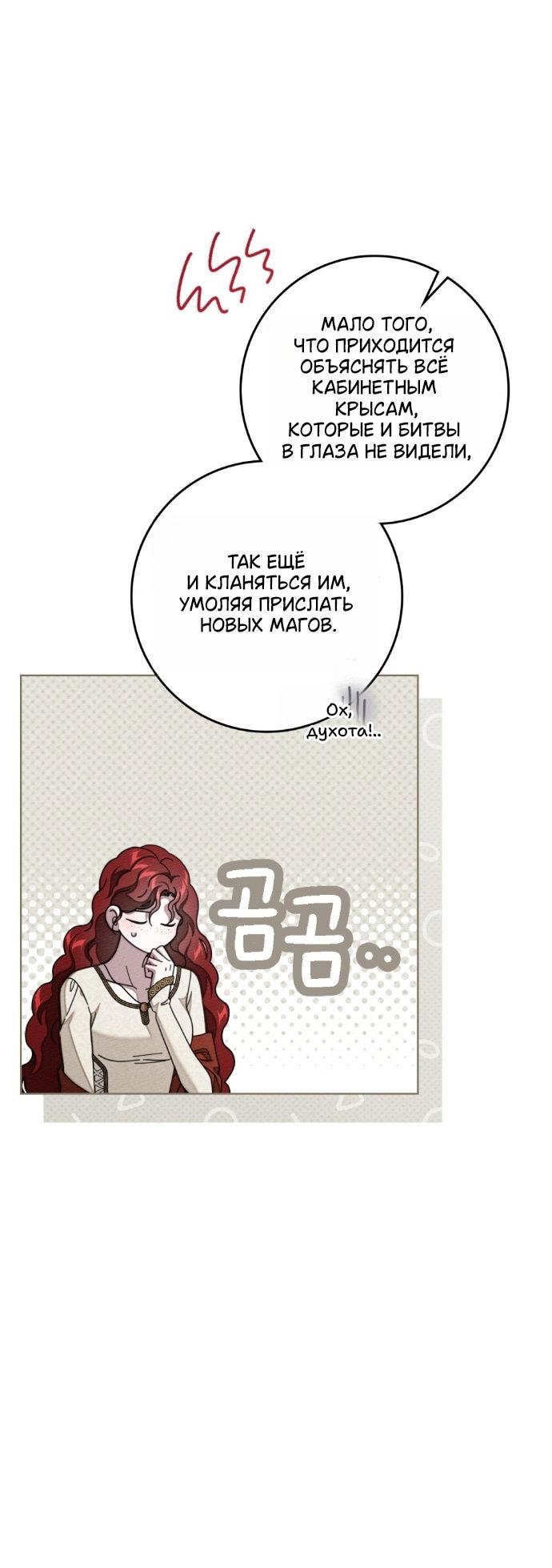 Read Под дубом Manga Online