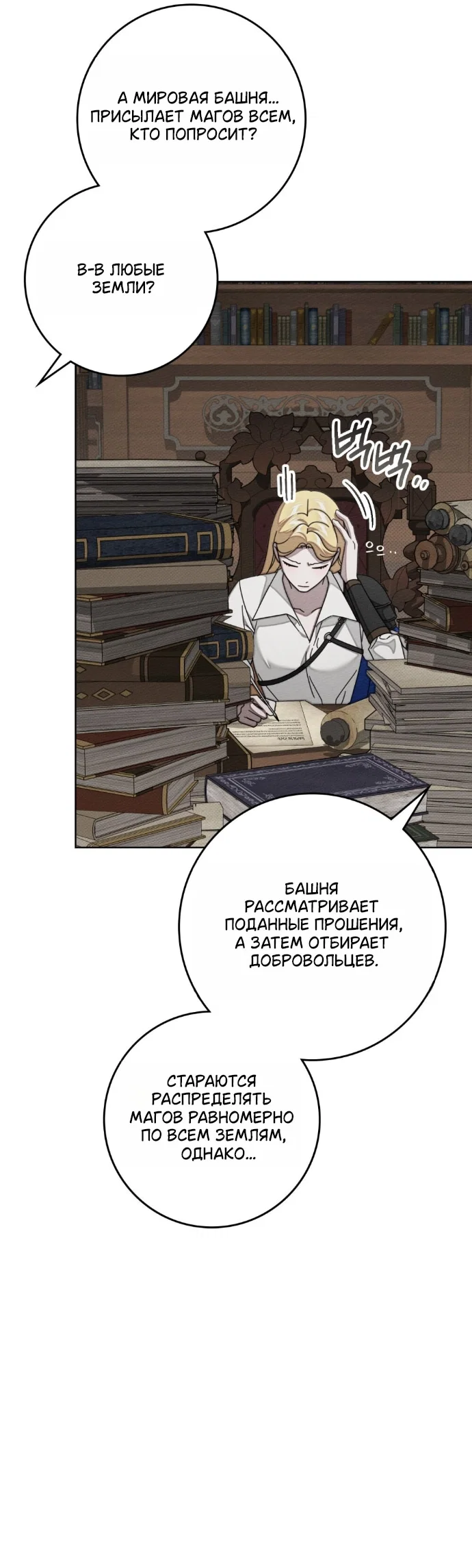Read Под дубом Manga Online