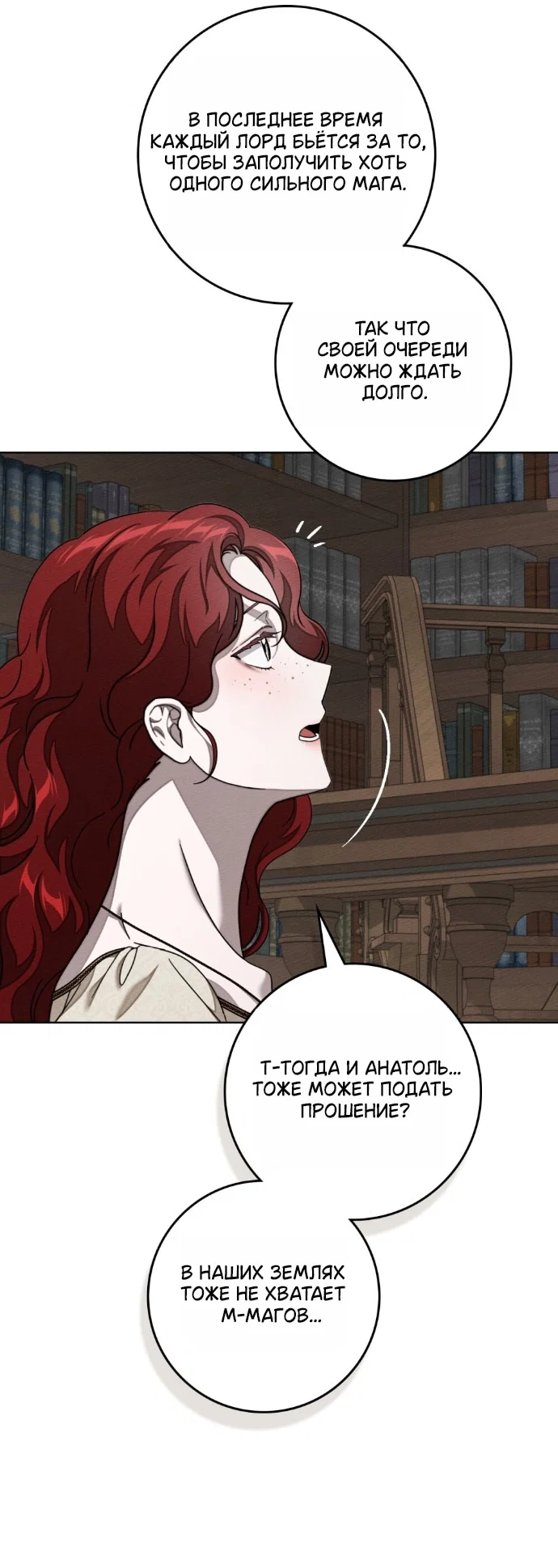 Read Под дубом Manga Online