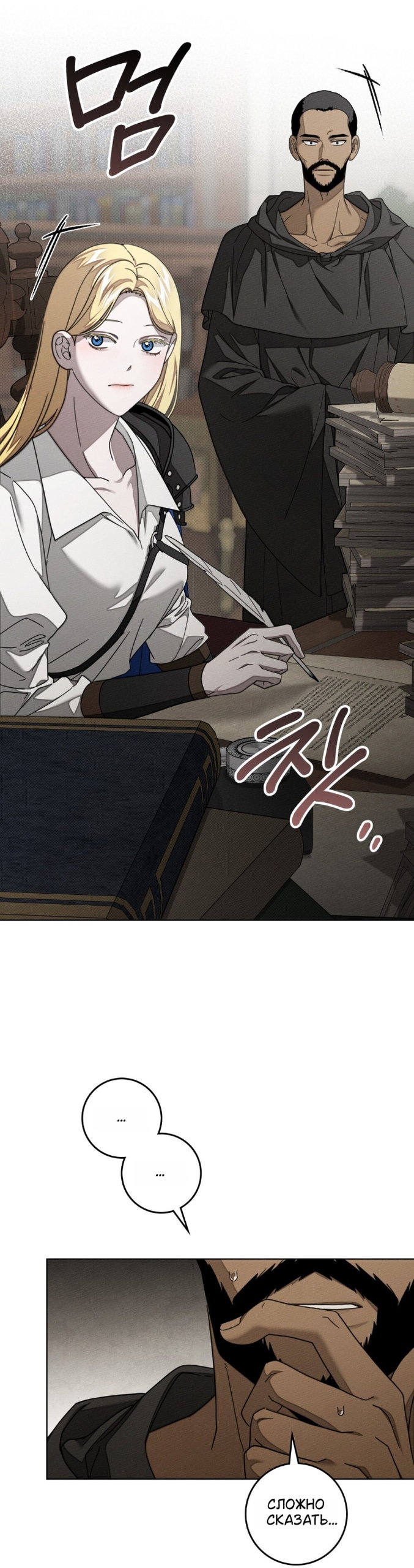 Read Под дубом Manga Online