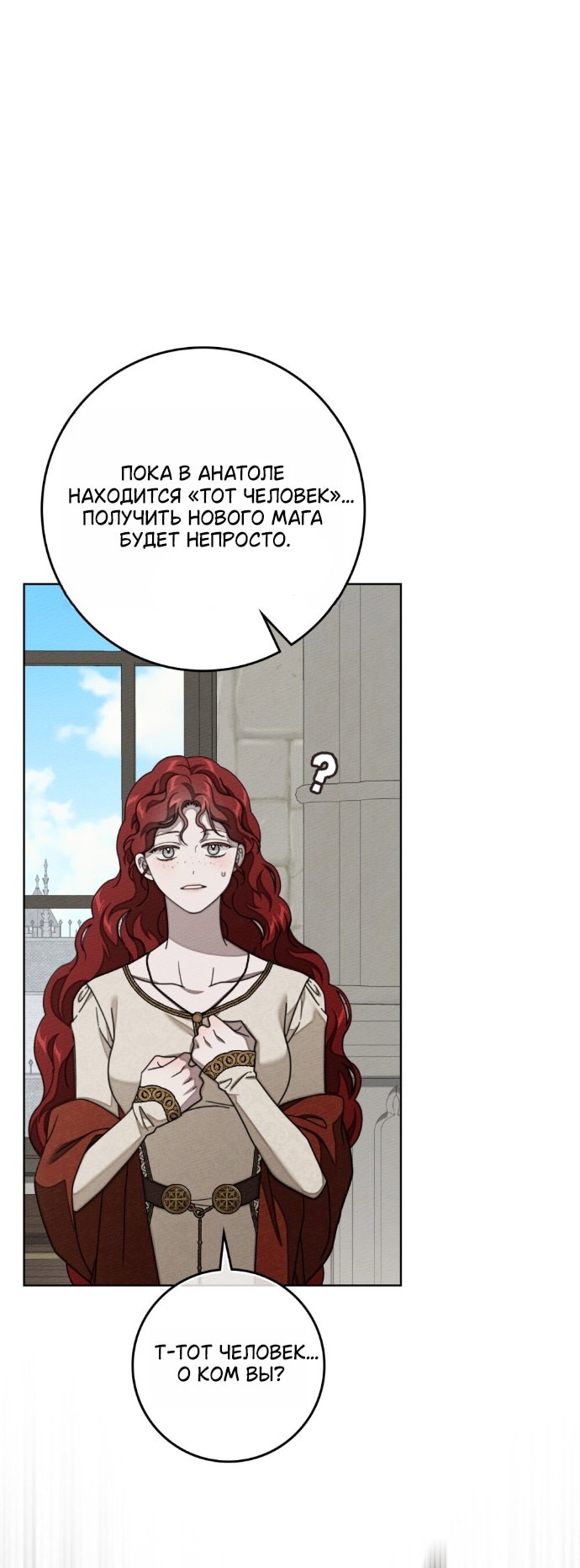 Read Под дубом Manga Online