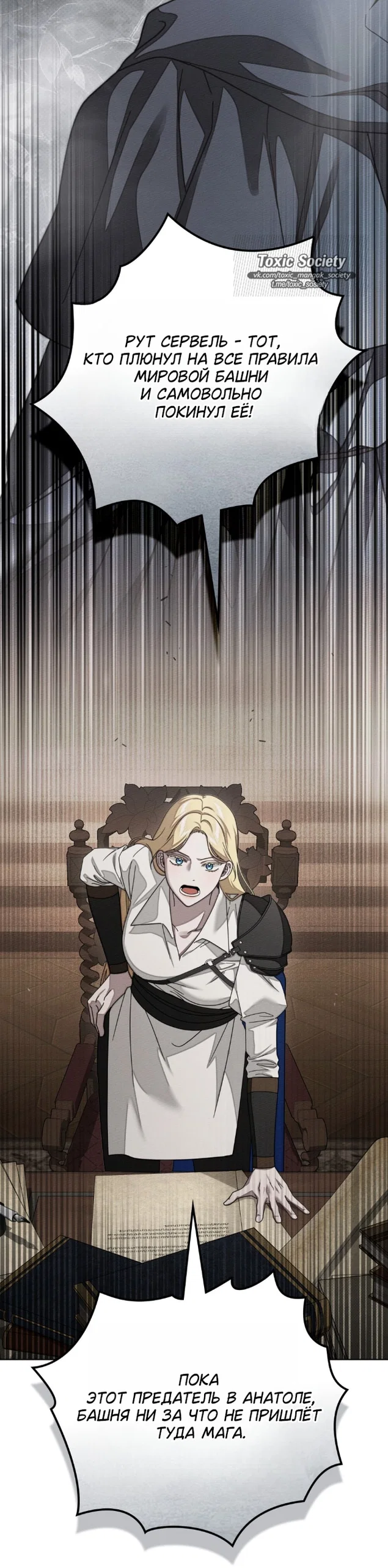 Read Под дубом Manga Online