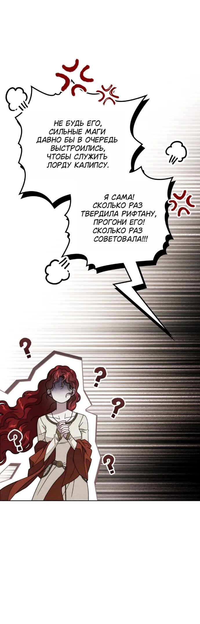 Read Под дубом Manga Online