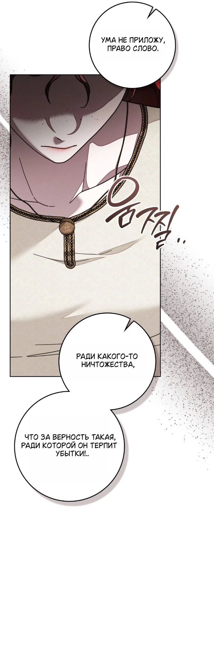 Read Под дубом Manga Online