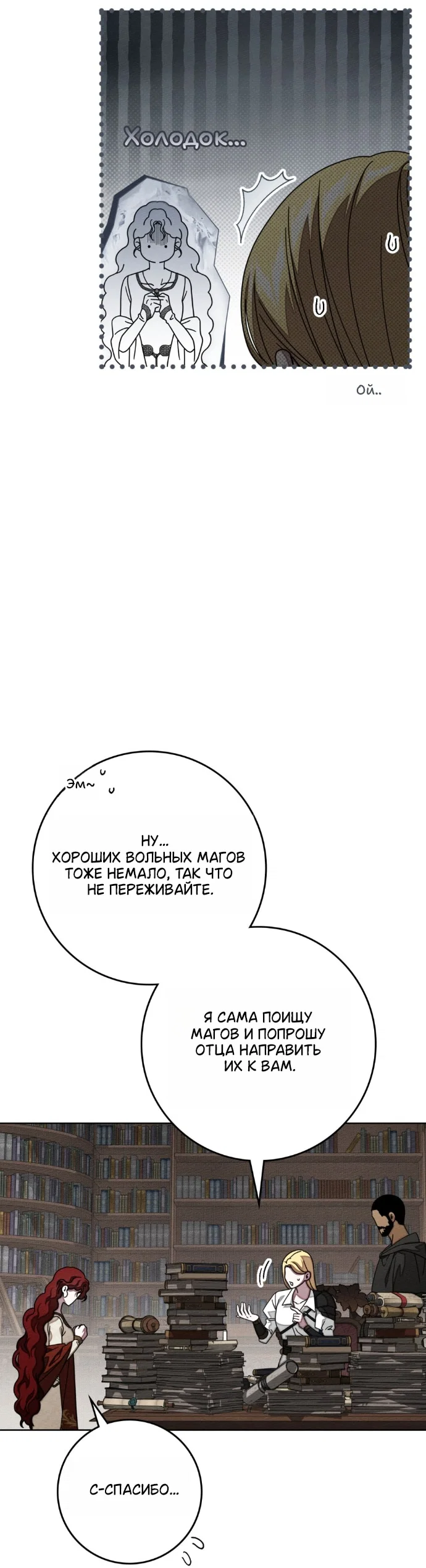 Read Под дубом Manga Online