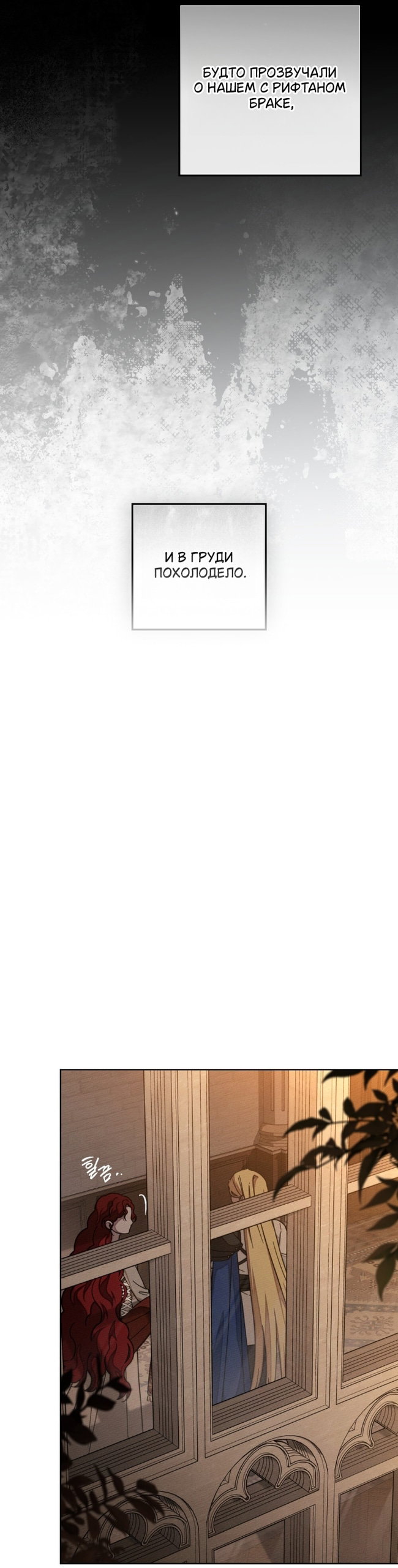Read Под дубом Manga Online