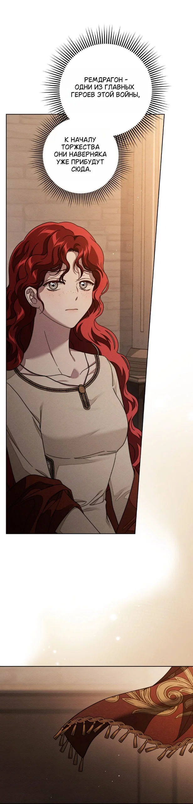 Read Под дубом Manga Online