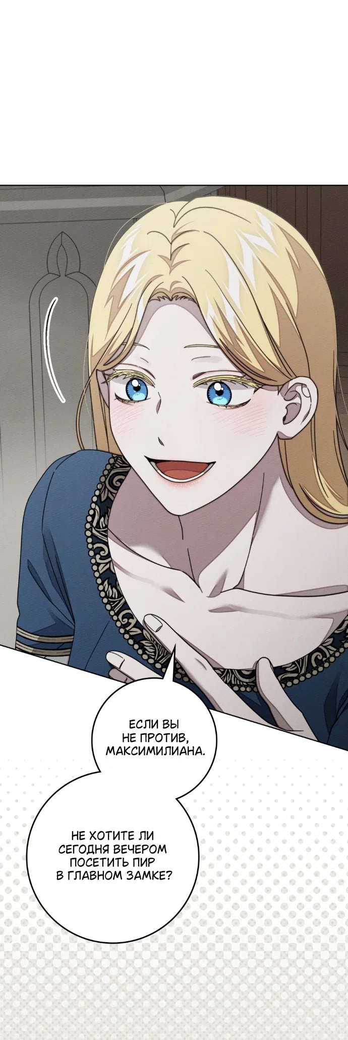 Read Под дубом Manga Online
