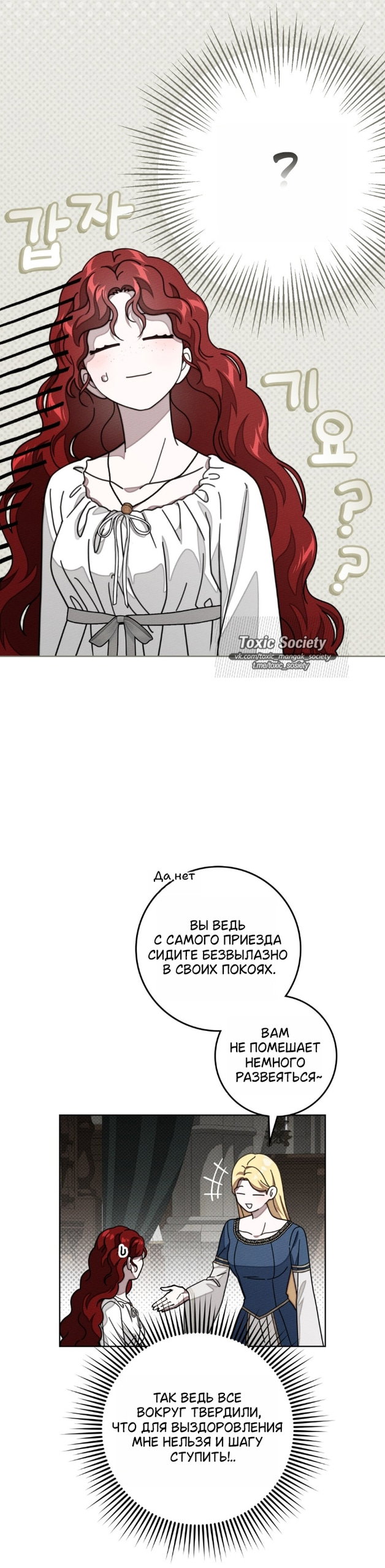Read Под дубом Manga Online