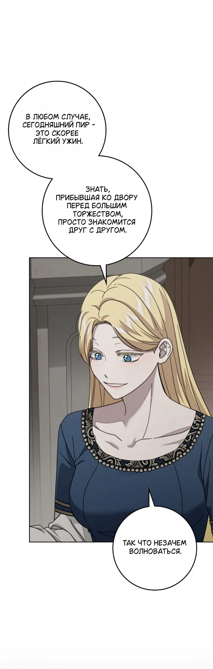 Read Под дубом Manga Online