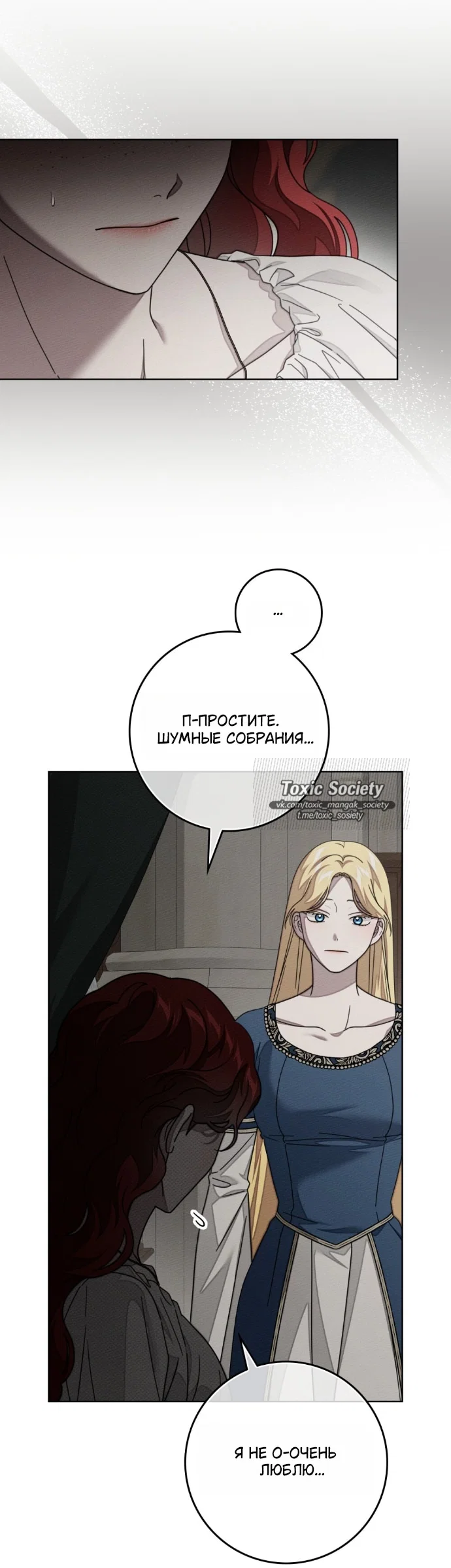 Read Под дубом Manga Online