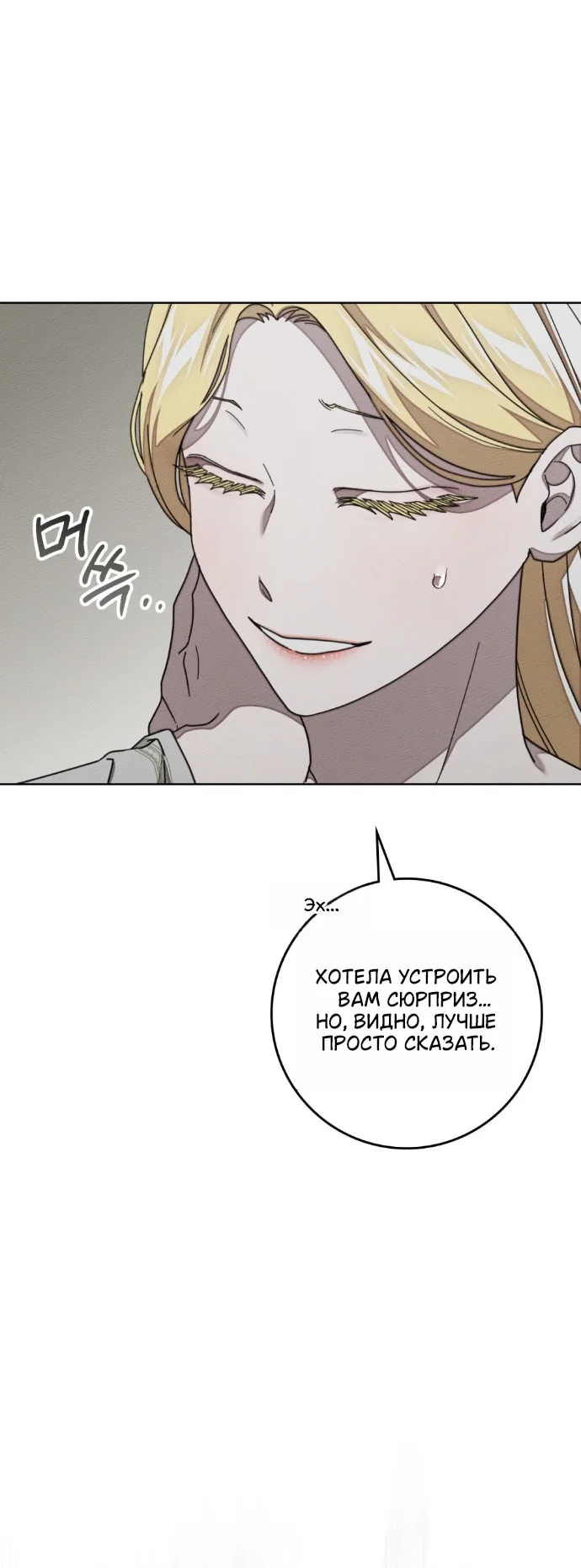 Read Под дубом Manga Online