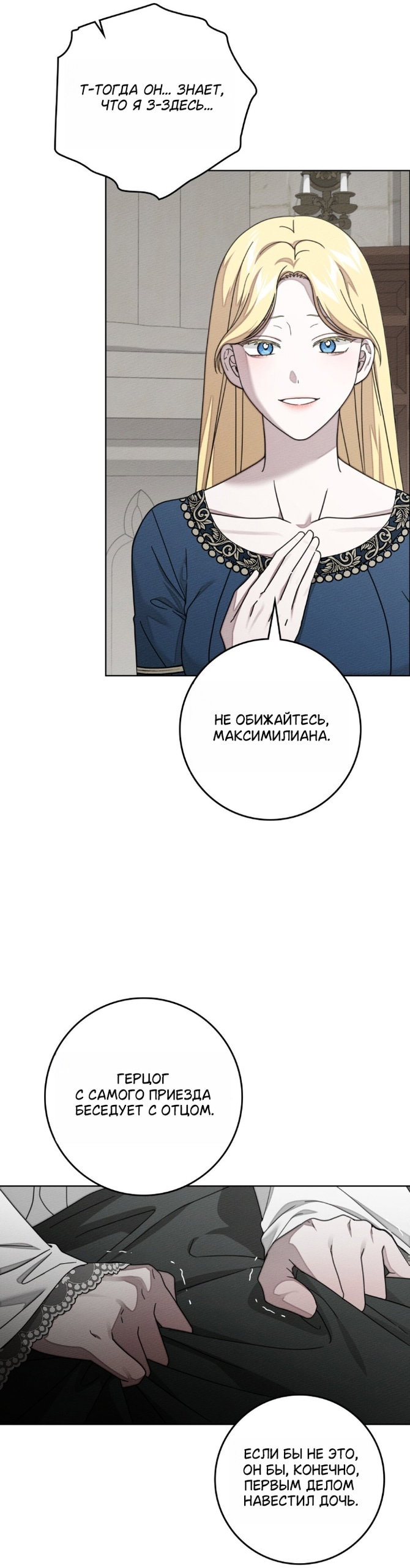 Read Под дубом Manga Online