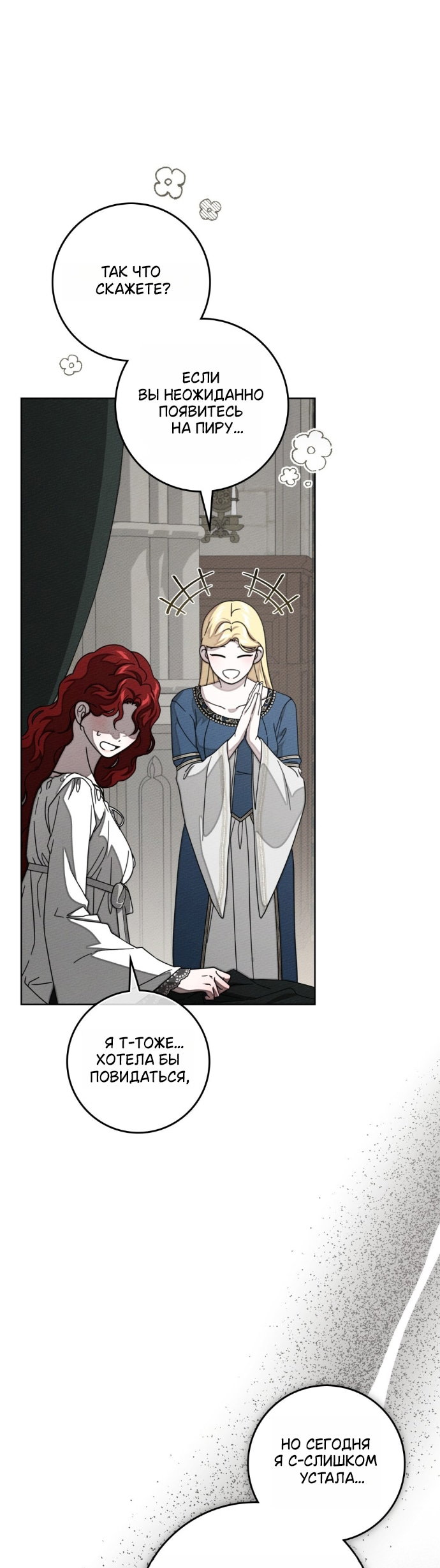 Read Под дубом Manga Online